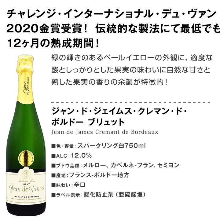 スパークリング  ワイン セット 4本 ぜんぶ クレマン フランス 瓶内2次発酵 伝統製法 sparkling wine set clement France｜kbwine｜02