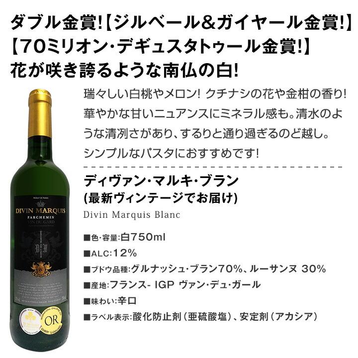 70セット set 限り 端数在庫一掃 フランス France ワイン wine 9
