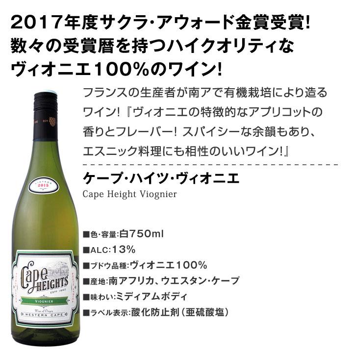 産地の個性が光るアロマたっぷりの白ワイン wine ５本セット set｜kbwine｜05