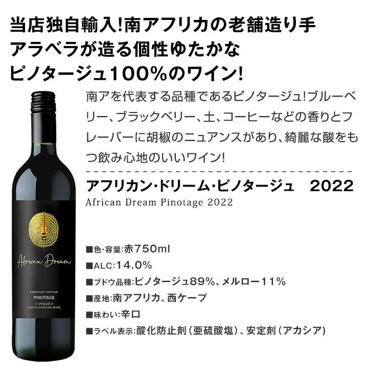 南アフリカ満喫セット set 世界でもっとも美しいワイン wine 産地と呼ばれる南アらしいワイン wine 5本セット set｜kbwine｜03