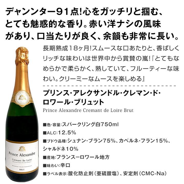 ぜんぶクレマン clement フランス France の高級瓶内2次発酵の