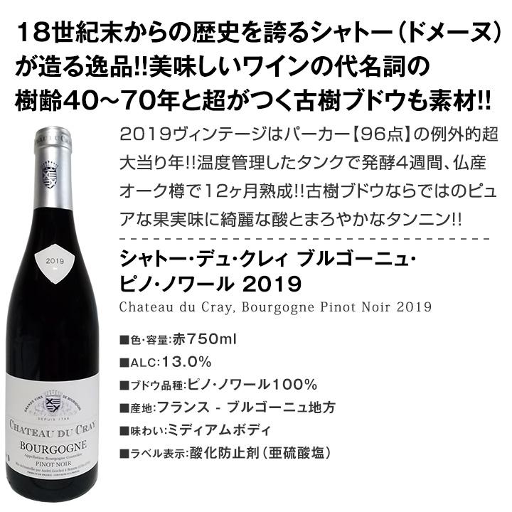 厳選ブルゴーニュ bourgogne 赤ワイン wine 4本セット set
