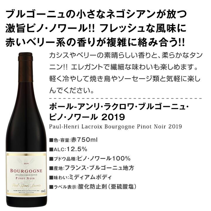 厳選ブルゴーニュ bourgogne 赤ワイン wine 4本セット set : 京橋