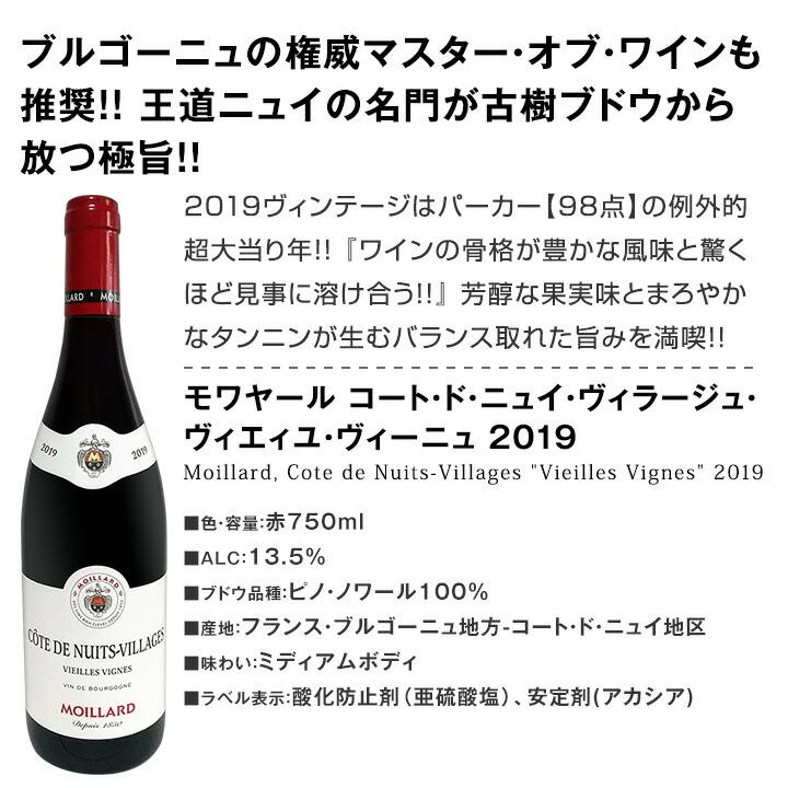 Bourgogneワイン4本セット 厳選ブルゴーニュ bourgogne 赤ワイン wine 4本セット set