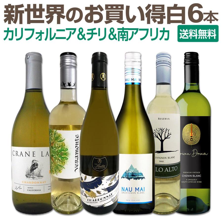 マスターオブワイン wine 監修のカリフォルニアシャルドネ chardonnay