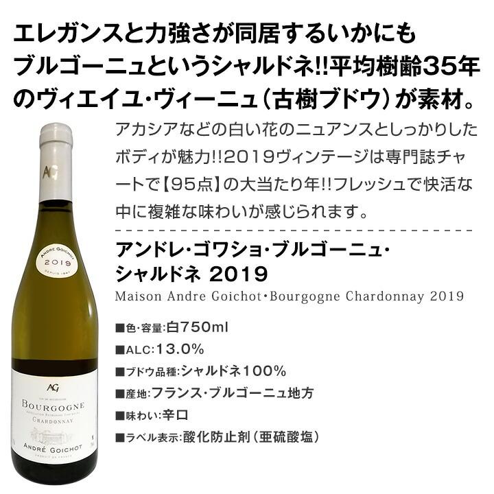 厳選ブルゴーニュ bourgogne 白ワイン wine 4本セット set : 京橋