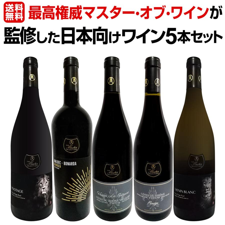 ワイン wine 業界最高権威マスター・オブ・ワイン が監修した日本向け