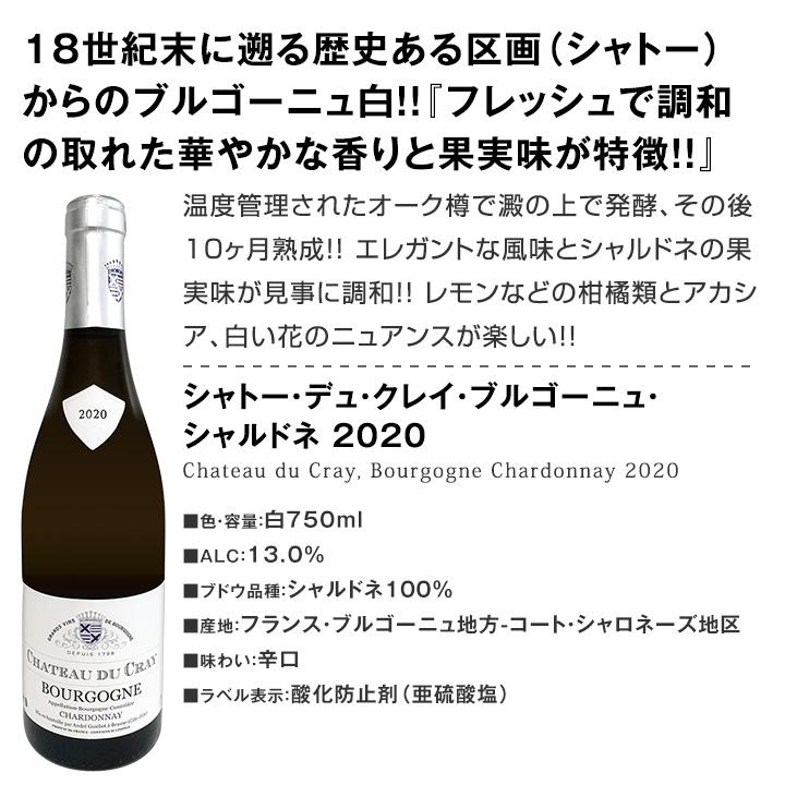 厳選ブルゴーニュ bourgogne 白ワイン wine 4本セット set｜kbwine｜02