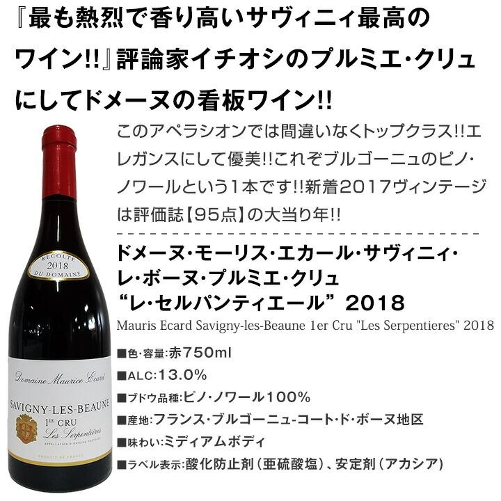 30セット set 限り ブルゴーニュ bourgogne ・プルミエクリュ3本セット