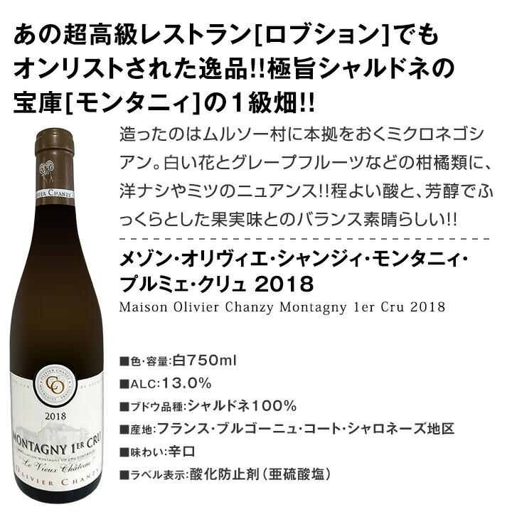 30セット set 限り ブルゴーニュ bourgogne ・プルミエクリュ3本セット