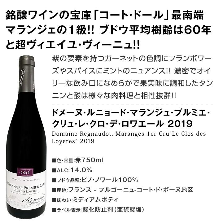 30セット set 限り ブルゴーニュ bourgogne ・プルミエクリュ3本セット