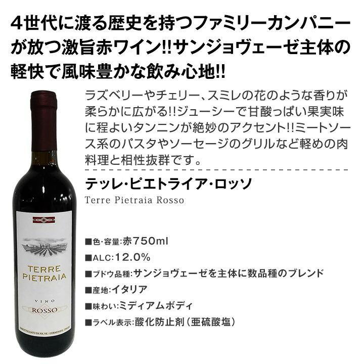 端数在庫一掃 イタリア Italy ワイン wine 9本セット set : 京橋ワイン