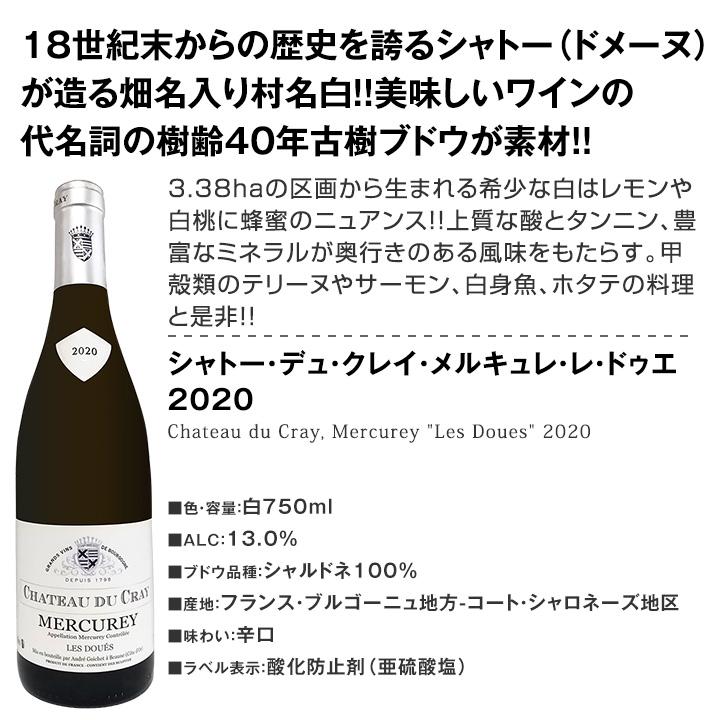 極上一級入り ブルゴーニュ bourgogne 白ワイン wine 3本セット set