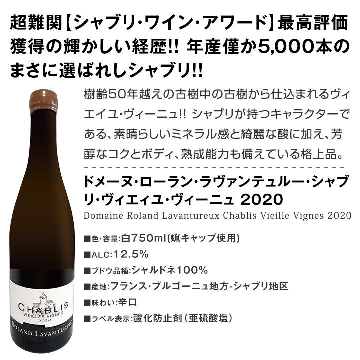 シャブリ chablis 3本セット set 圧倒的人気を誇る辛口白ワイン wine