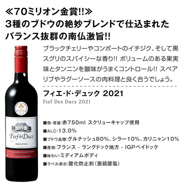 ブルゴーニュ bourgogne 入り 端数在庫一掃 フランス France ワイン
