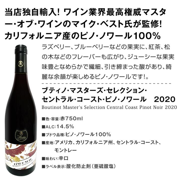 ワイン ワインセット 赤ワイン ピノ・ノワール3本セット 第27弾 飲み