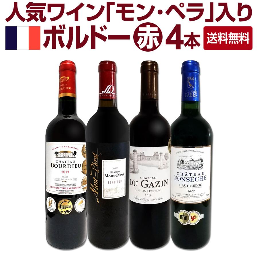 フランス赤ワイン4本セット Amazon.co.jp: 新 赤ワインセット 旨い！【“ワイン通”向け】 フランス