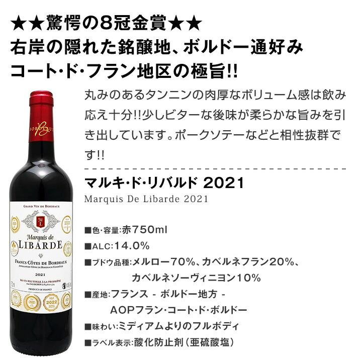 ブルゴーニュ bourgogne 入り 端数在庫一掃 フランス France ワイン