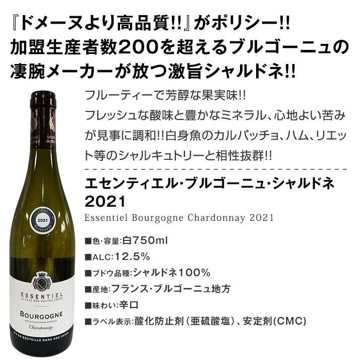 厳選ブルゴーニュ bourgogne 白ワイン wine 4本セット set : 京橋