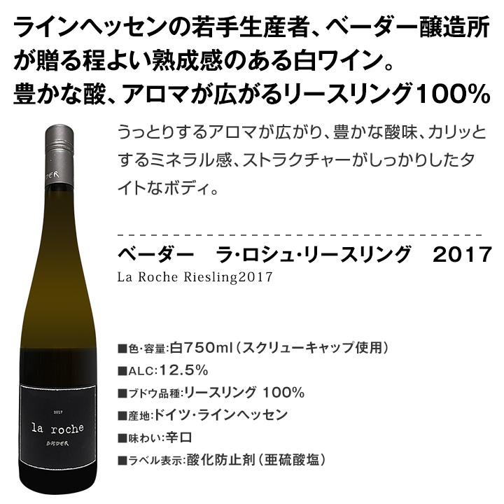 当店独自輸入 いまどきドイツワイン wine 白赤6本セット set : 京橋
