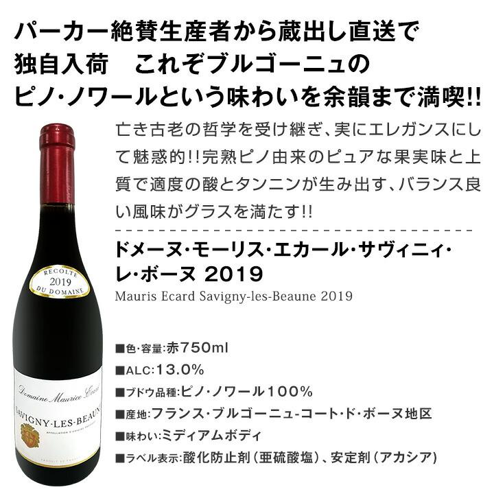 すべて村名クラス 厳選ブルゴーニュ bourgogne 赤ワイン wine 3本