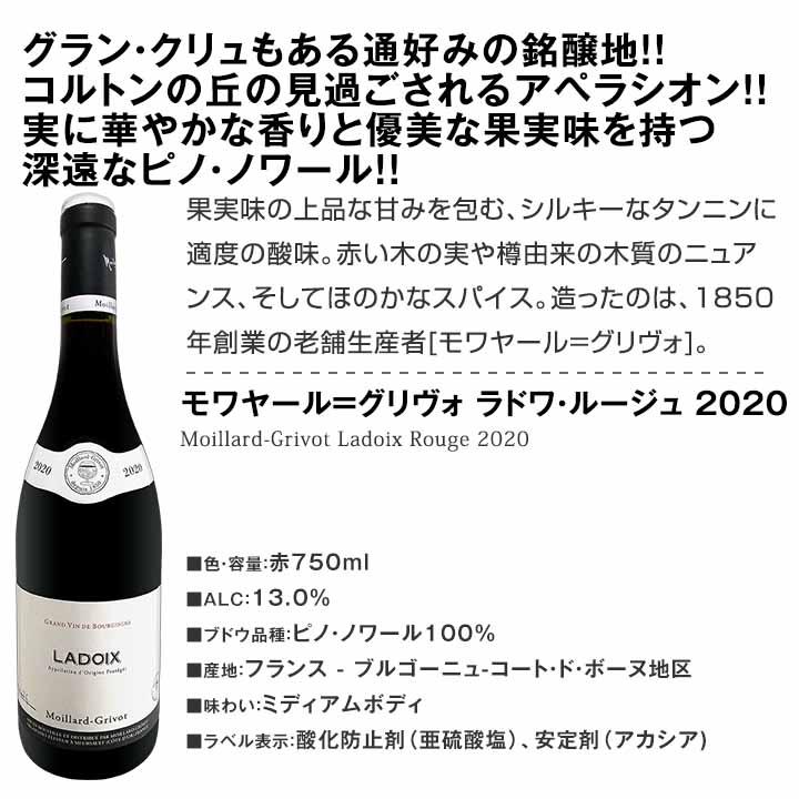 すべて村名クラス 厳選ブルゴーニュ bourgogne 赤ワイン wine 3本