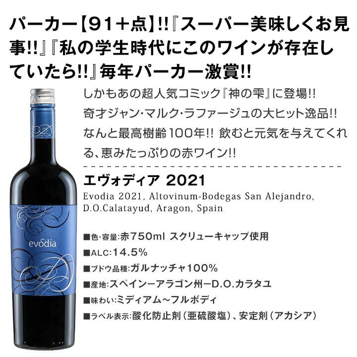すべてパーカー parker 90点以上 端数在庫フルボディ4本セット すべてパーカー parker 90点以上 端数在庫フルボディ4本セット