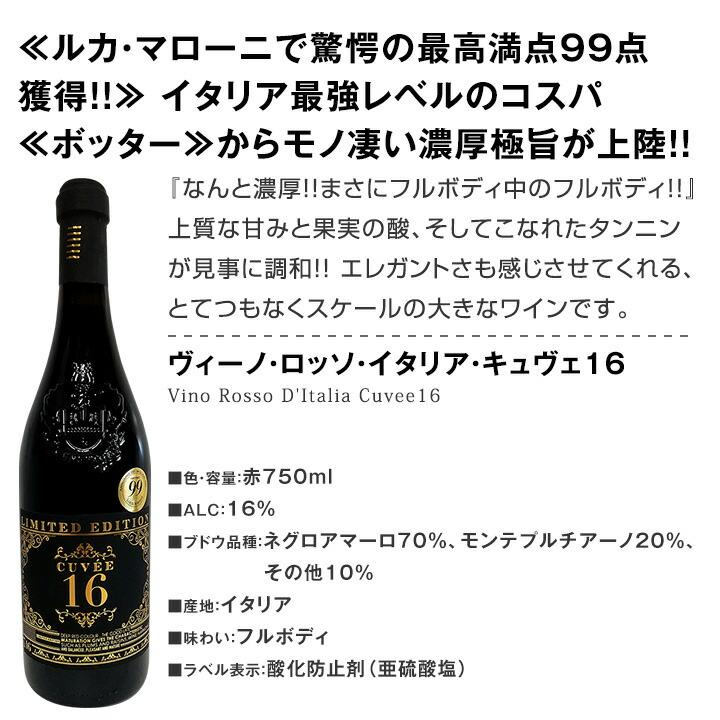 ワンランク上の極旨イタリア Italy 赤ワイン wine 4本セット set