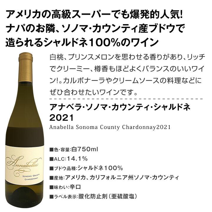 カリフォルニアの上質シャルドネ chardonnay 3本セット set : 京橋