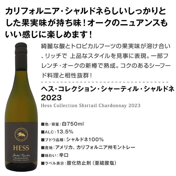 カリフォルニアの上質シャルドネ chardonnay 3本セット set : 京橋