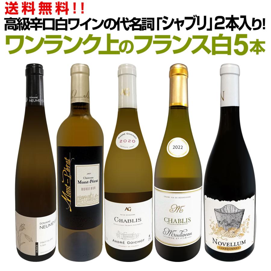 新品　CHABLIS (フランス白ワイン) 2本セット 楽天市場】シャブリ2本セット フランス シャブリ ブルゴーニュ
