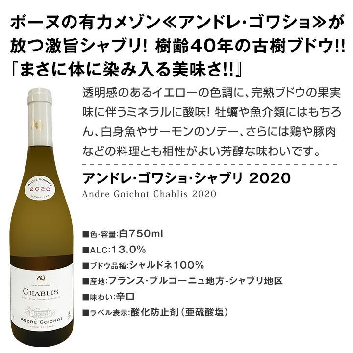 高級辛口白ワイン wine の代名詞 シャブリ chablis 2本入り