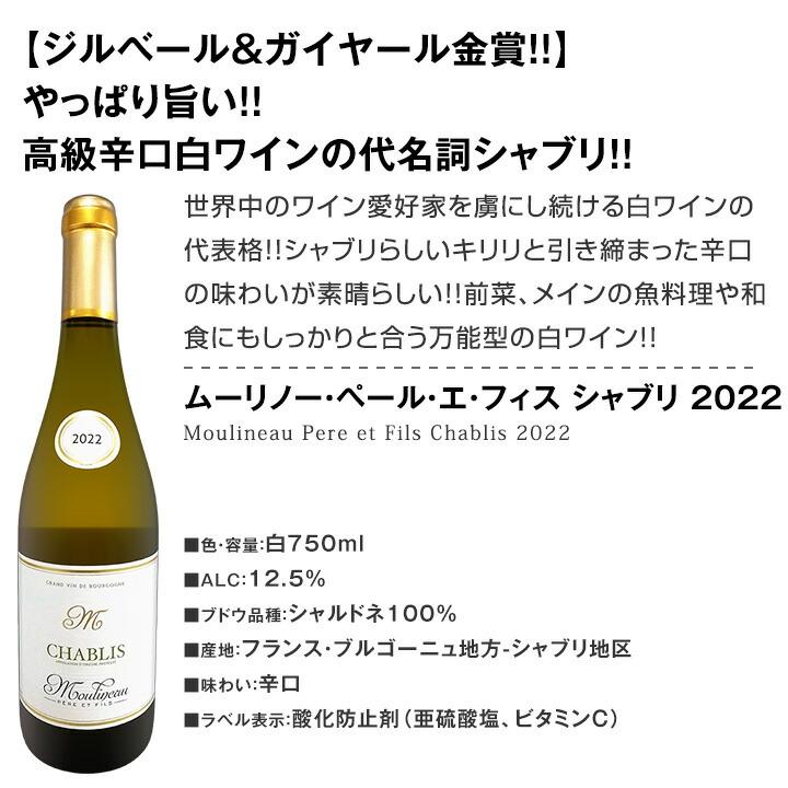 高級辛口白ワイン wine の代名詞 シャブリ chablis 2本入り