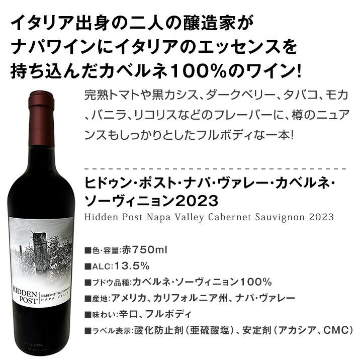 高級ナパ・ヴァレー産カベルネ・ソーヴィニョン３本セット set |  | 03