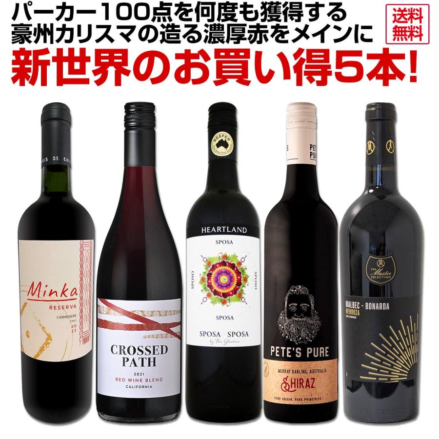 パーカー parker 100点を何度も獲得する豪州カリスマの造る濃厚