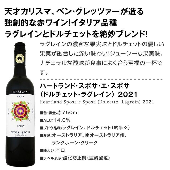 パーカー parker 100点を何度も獲得する豪州カリスマの造る濃厚赤をメインに新世界のお買い得5本セット set |  | 01