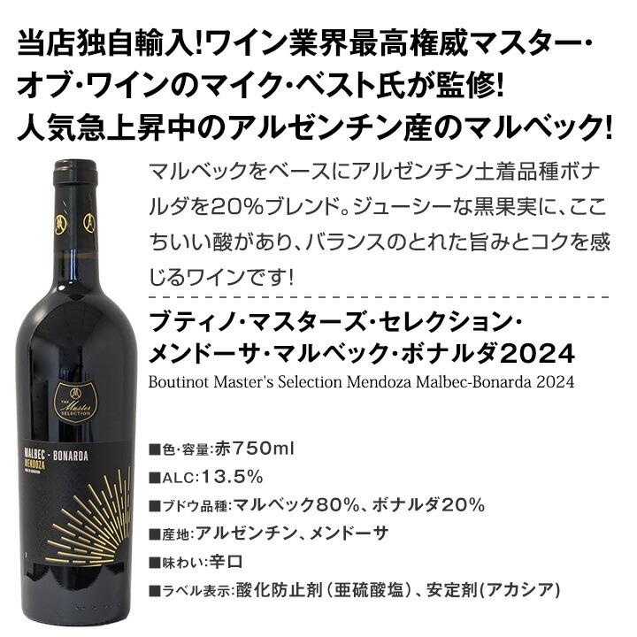 パーカー parker 100点を何度も獲得する豪州カリスマの造る濃厚赤をメインに新世界のお買い得5本セット set |  | 04