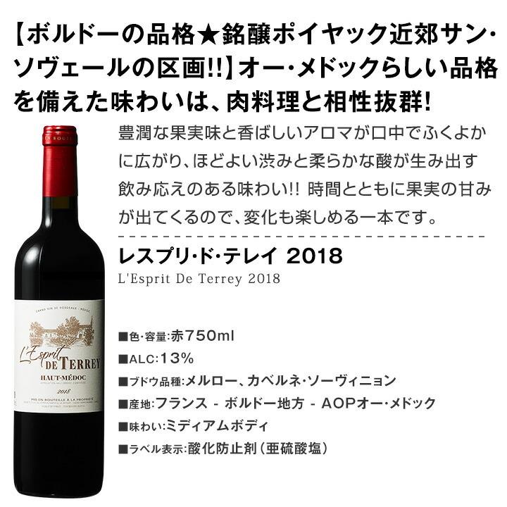 赤ワイン wine セット set 第122弾 当店厳選 これぞ極旨赤ワイン 大