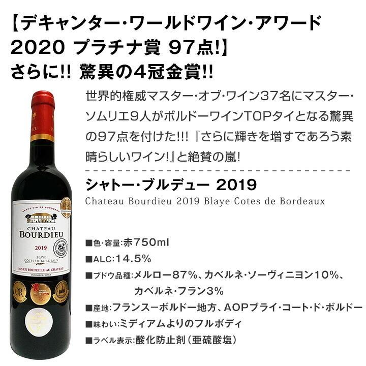 赤ワイン セット フランス イタリア スペイン 6本 750ml wine set 第