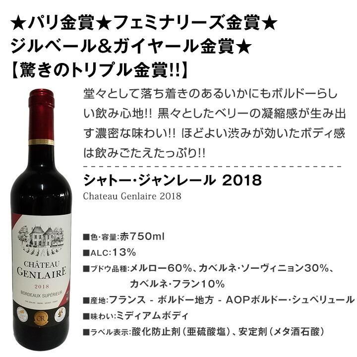 赤ワイン セット フランス イタリア 6本 wine set 750ml ボルドー
