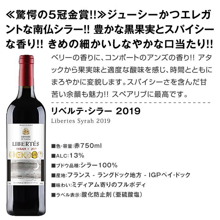 赤ワイン セット フランス イタリア 6本 wine set 750ml ボルドー