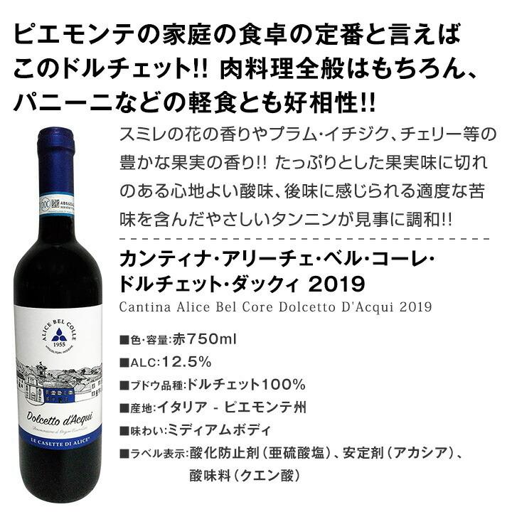 赤ワイン セット フランス イタリア 6本 wine set 750ml ボルドー