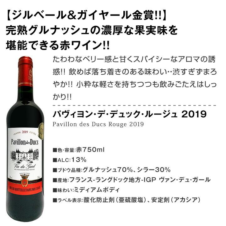 赤ワイン セット フランス イタリア 6本 wine set 750ml ボルドー