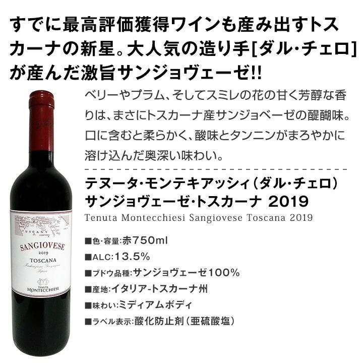 赤ワイン セット フランス イタリア wine set 750ml 6本 ボルドー