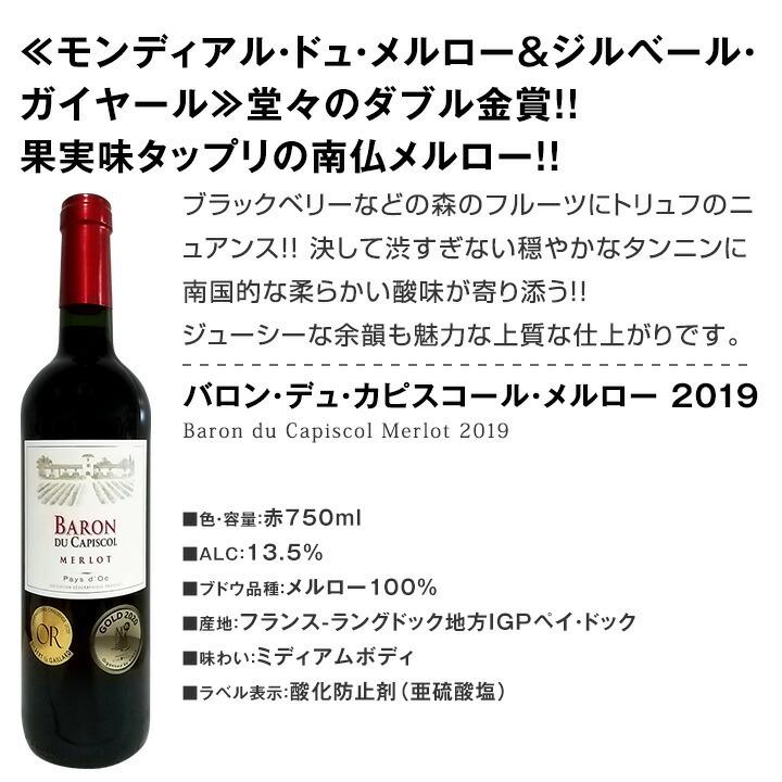 赤ワイン セット フランス イタリア wine set 750ml 6本 ボルドー