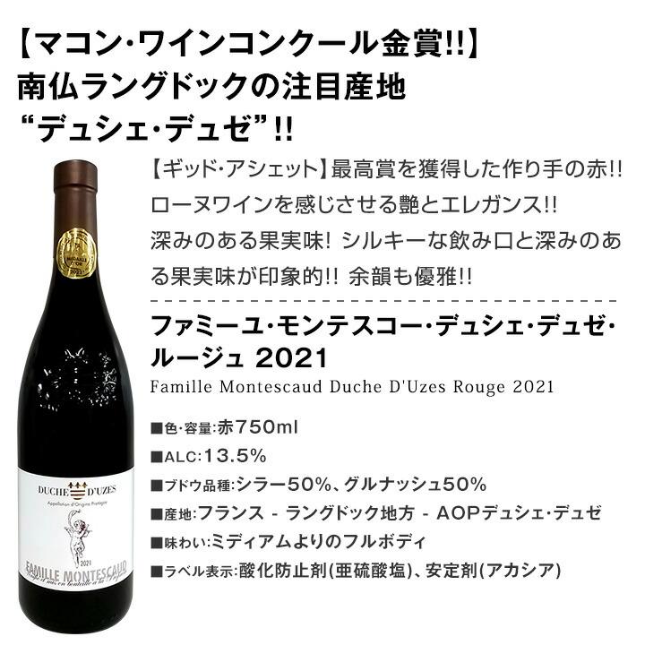 赤ワイン wine セット set 第151弾 当店厳選 これぞ極旨赤ワイン 大