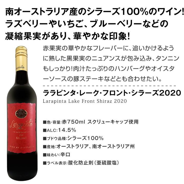 赤ワイン wine セット set 第160弾 当店 厳選 これぞ極旨 大満足 充実