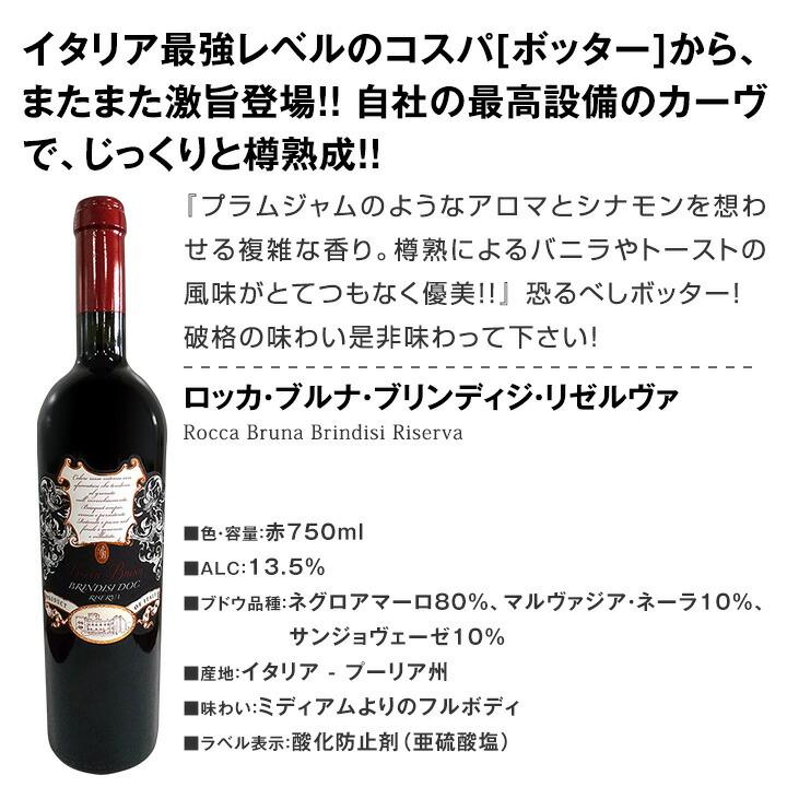 赤ワイン wine セット set 第163弾 当店 厳選 これぞ極旨 大満足 充実