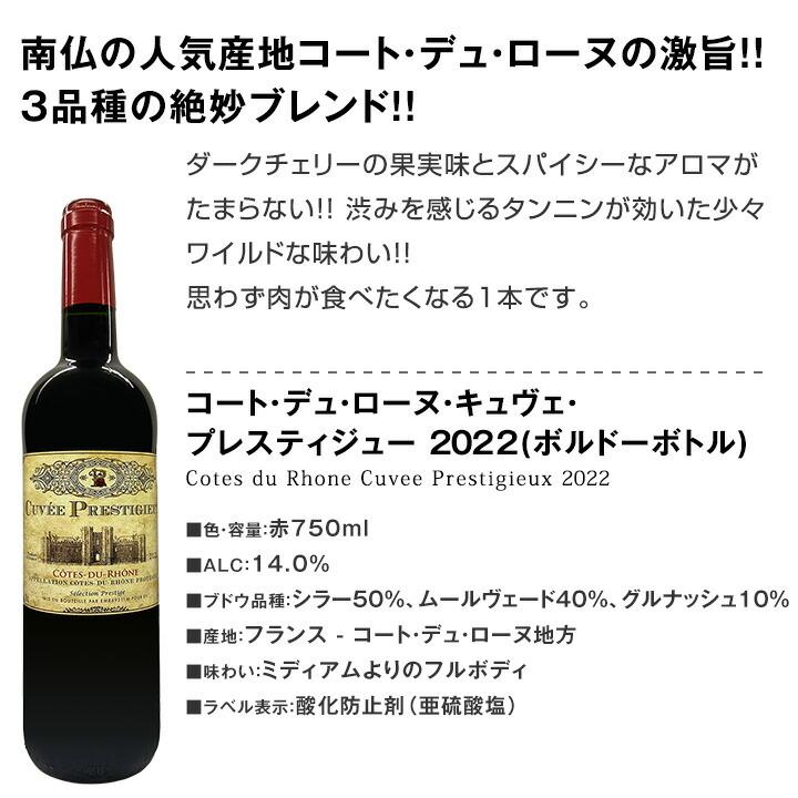 赤ワイン wine セット set 第163弾 当店 厳選 これぞ極旨 大満足 充実