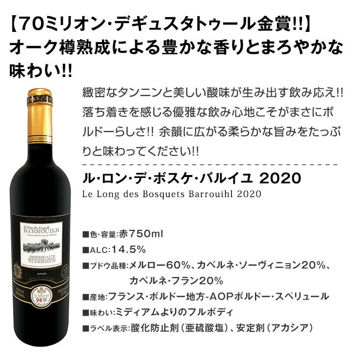 赤ワイン wine セット set 第163弾 当店 厳選 これぞ極旨 大満足 充実